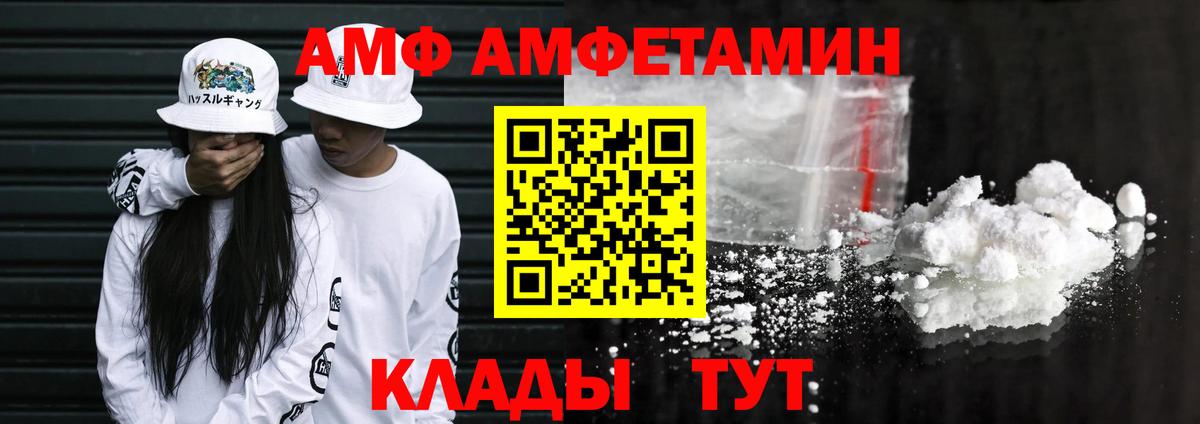 Амфетамин Premium  АМФЕТАМИН  Семилуки    ССЫЛКА  Вход с VPN 