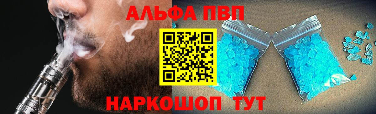 Альфа ПВП Соль  Alpha PVP кристаллы  Семилуки  купить   Вход с VPN  APVP крисы CK  A-PVP 