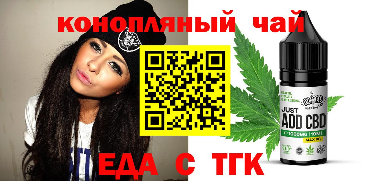 Еда ТГК марихуана Семилуки