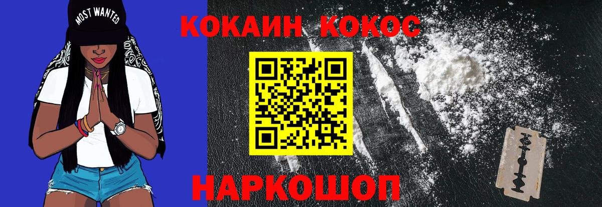 Семилуки  КОКАИН Колумбийский  Вход с VPN 