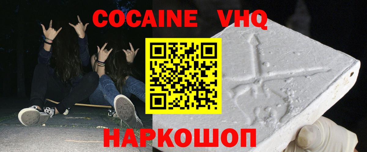 Кокаин Перу Семилуки