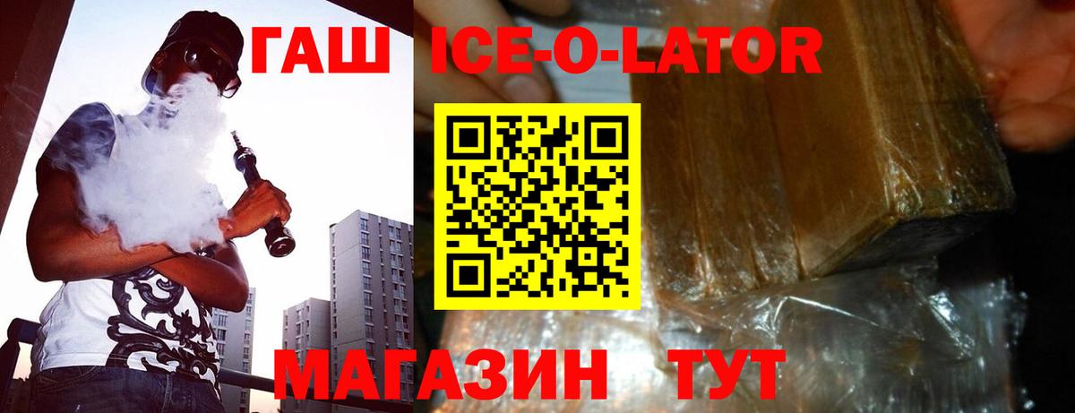 ГАШ индика сатива Семилуки