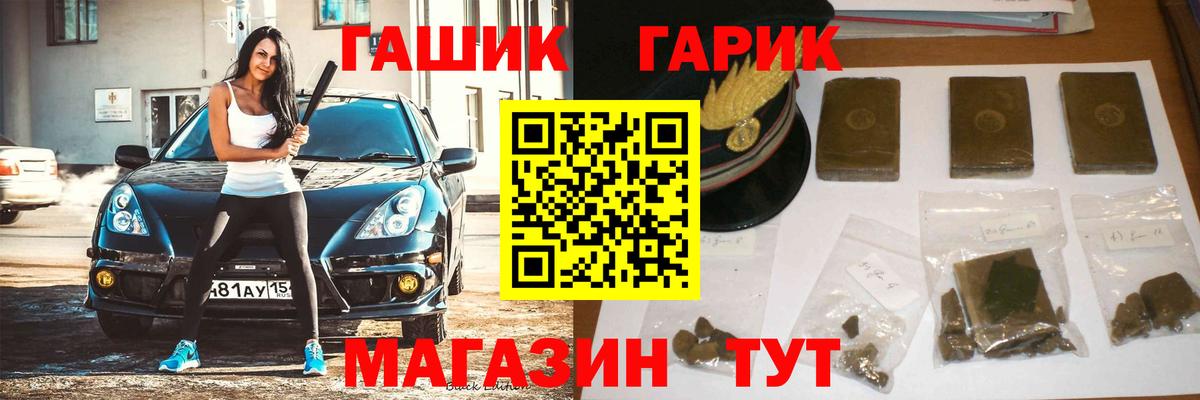ГАШ ice o lator  Вход с VPN  Гашиш  Семилуки 