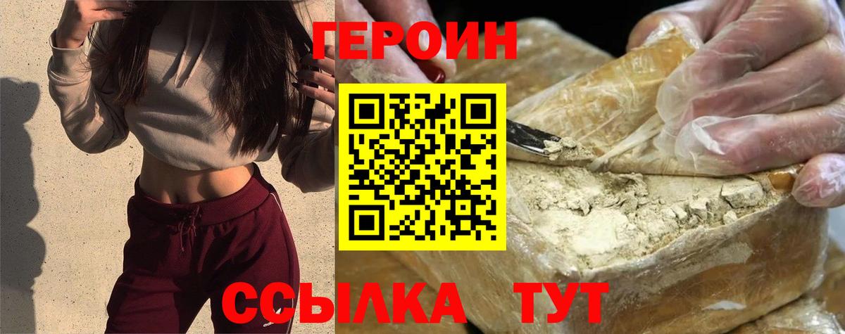 Героин герыч Семилуки