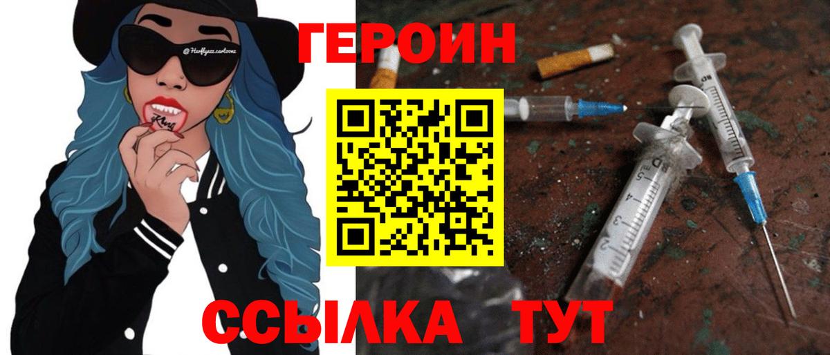 Семилуки  ГЕРОИН Афган  Вход с VPN 
