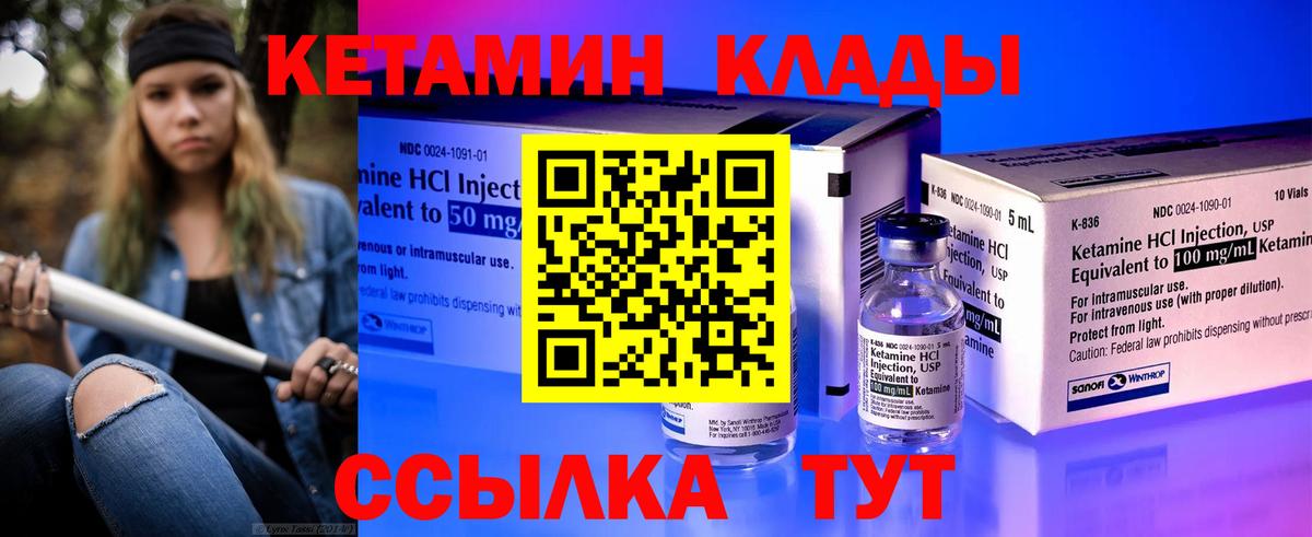 Кетамин ketamine  Вход с VPN  Кетамин VHQ  Семилуки 