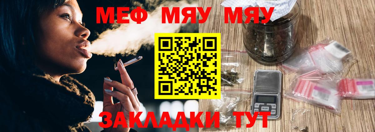 МЕФ кристаллы Семилуки