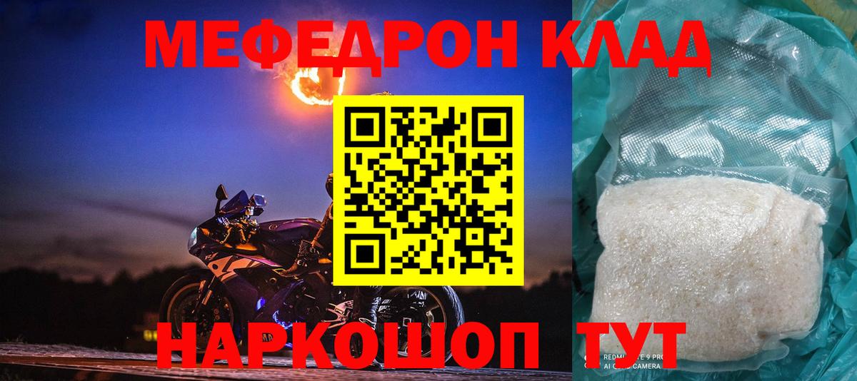 НБОМе  ГАШИШ  LSD-25  Меф МЯУ МЯУ кристаллы  Вход с VPN  Семилуки  Кокаин  Каннабис 