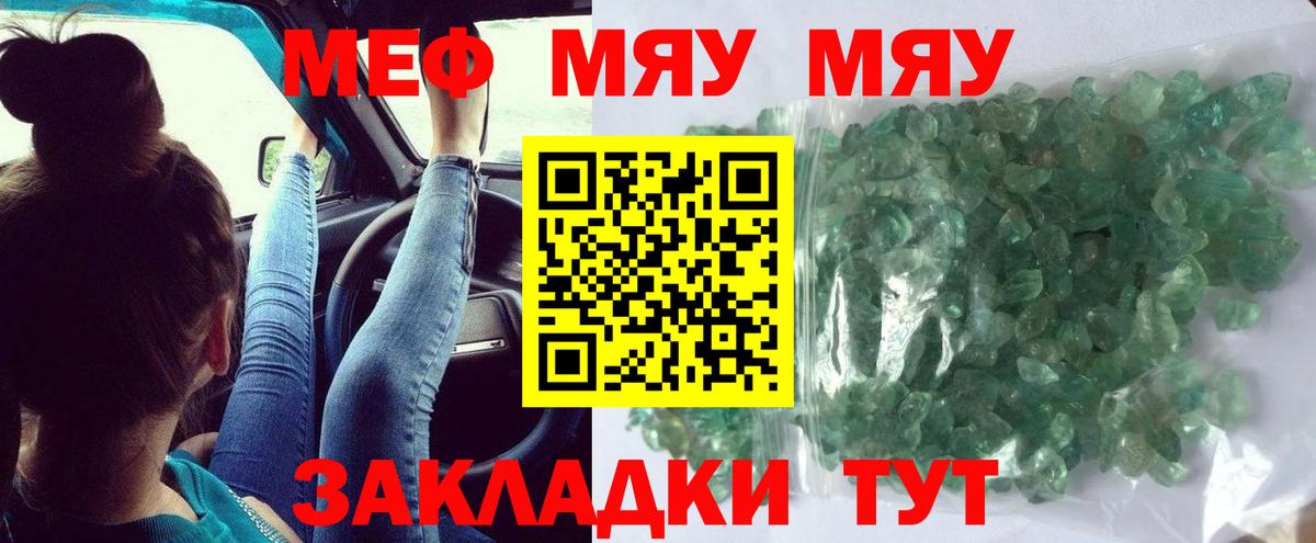 Семилуки  Мефедрон mephedrone  Мефедрон мяу мяу  Вход с VPN 