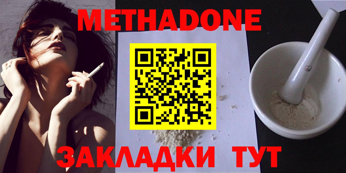 Семилуки  МЕТАДОН VHQ  МЕТАДОН methadone    зеркало  Вход с VPN 