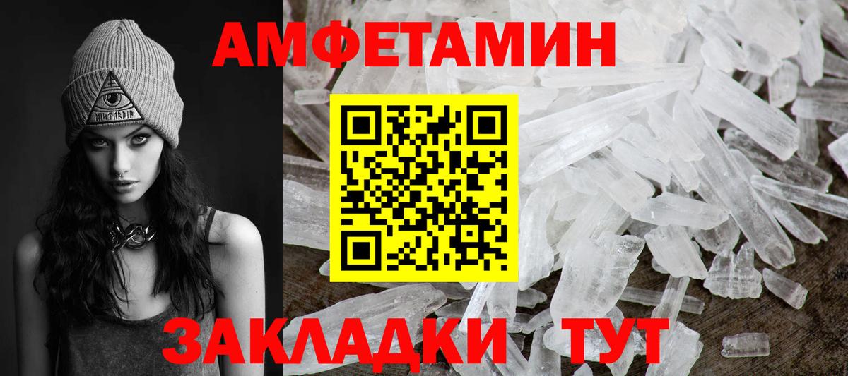 МЕТАМФЕТАМИН кристалл Семилуки