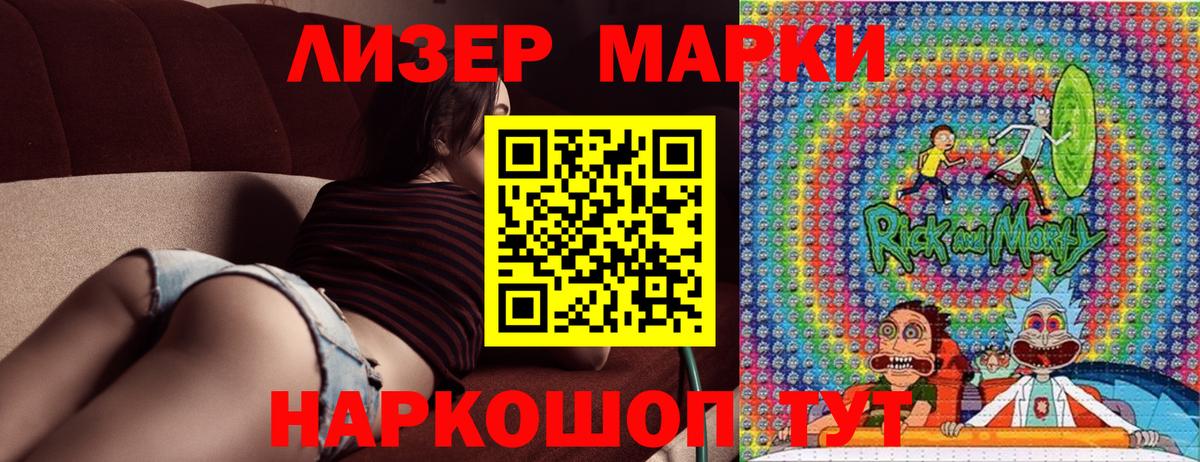 Наркотические марки 1,8мг Семилуки