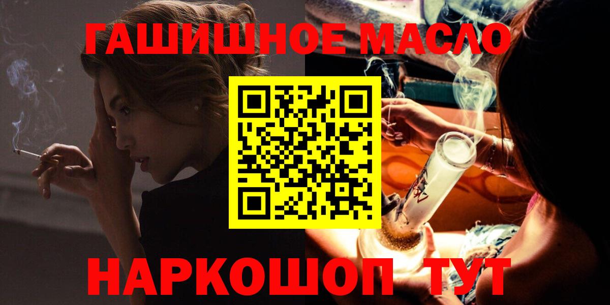 ТГК гашишное масло  Вход с VPN  Семилуки  Дистиллят ТГК вейп с тгк 